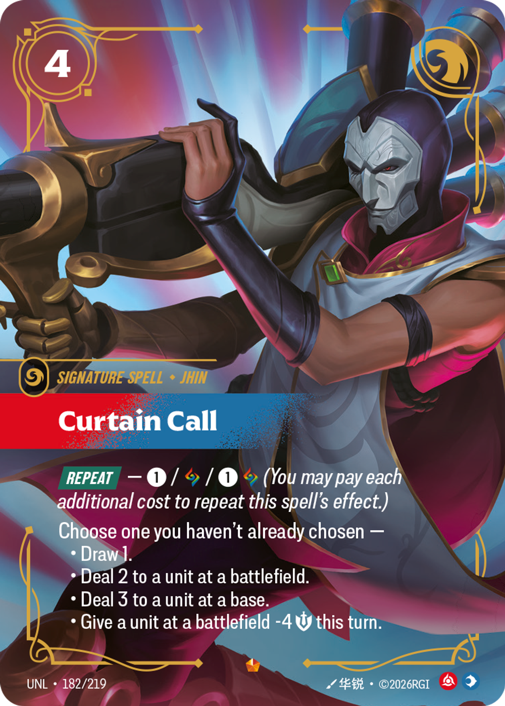 Curtain Call