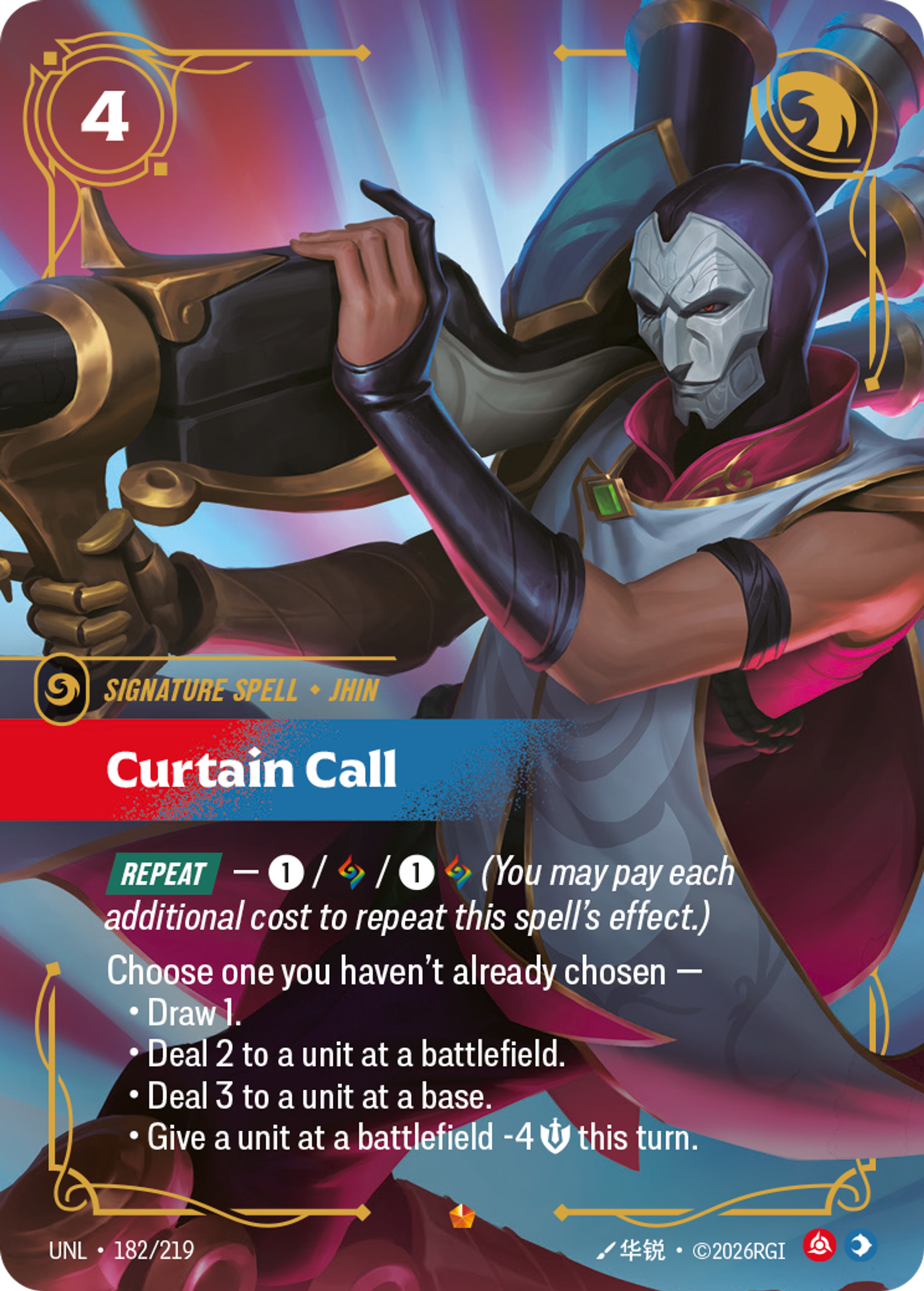 Curtain Call