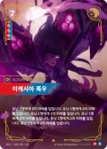 이케시아 폭우, 카이사 · OGN-248 한국어 카드