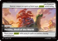 Heisho, Shell of the World
