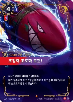 초강력 초토화 로켓!, 징크스 (OGN-252/298)