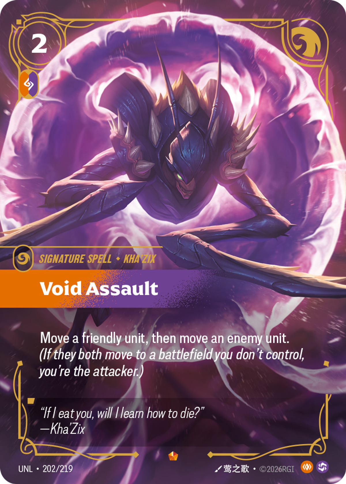 Void Assault