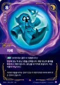 지배 · OGN-203 한국어 카드