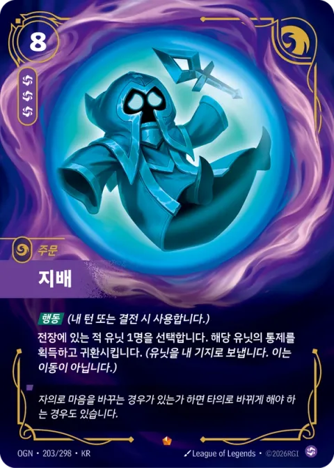 지배 카드 이미지
