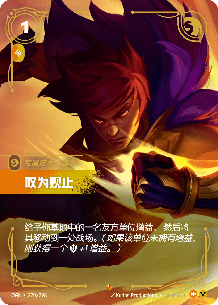 대미 장식, 세트 OGN-270 중국어 간체판 카드 이미지