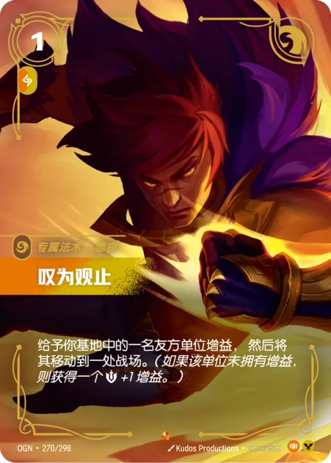 대미 장식, 세트 OGN-270 중국어 간체판 카드 이미지