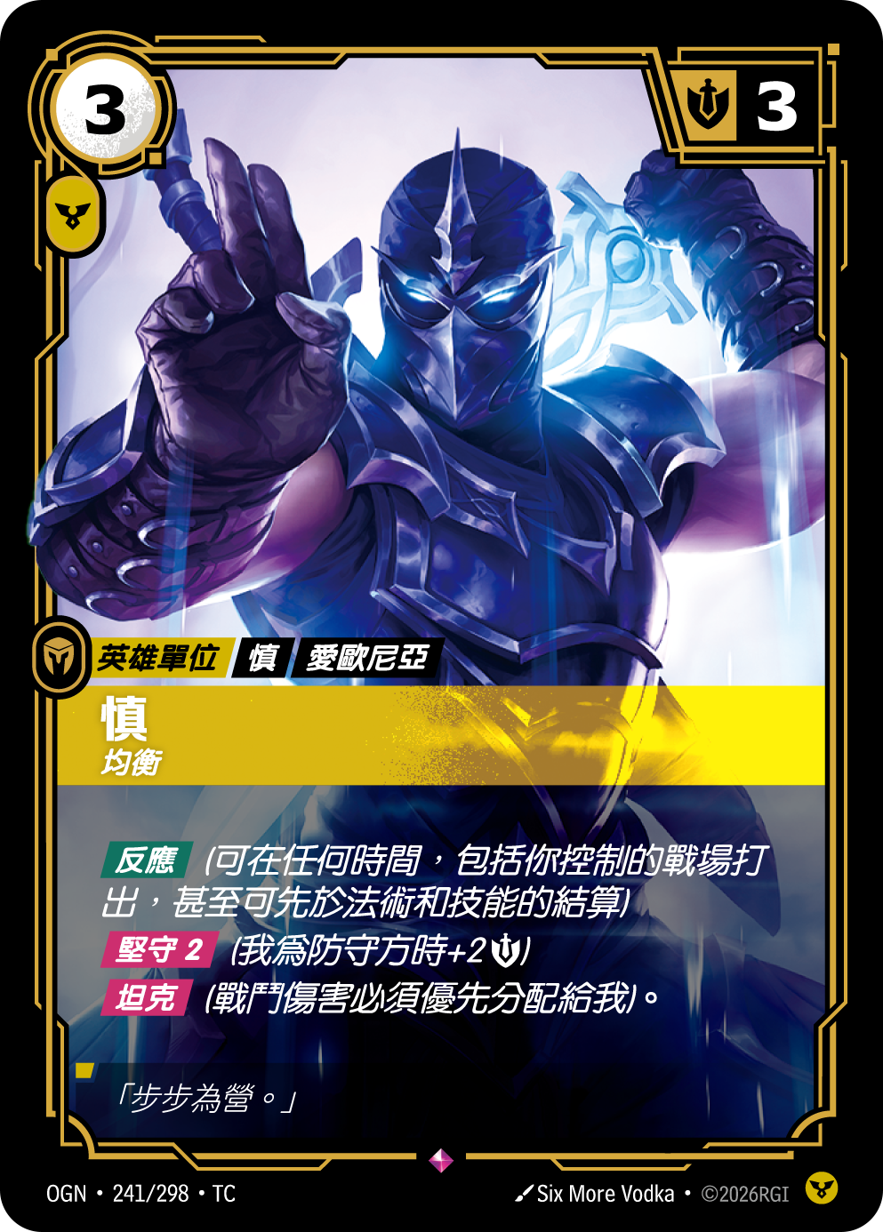 쉔, 킨코우 OGN-241 중국어 번체판 카드 이미지