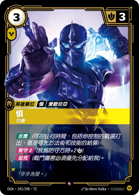 쉔, 킨코우 OGN-241 중국어 번체판 카드 이미지