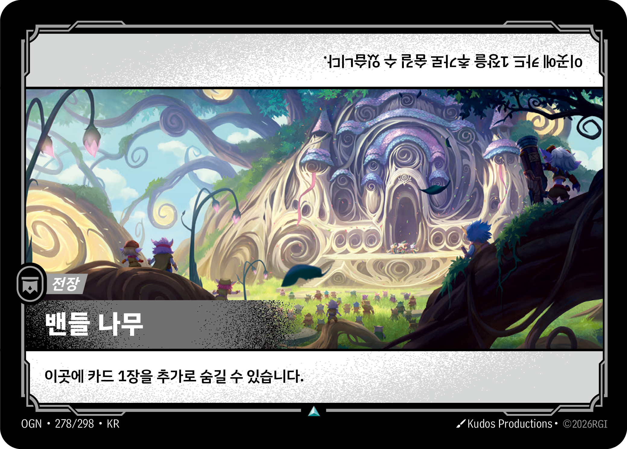 밴들 나무 · OGN-278/298 · 한글 카드