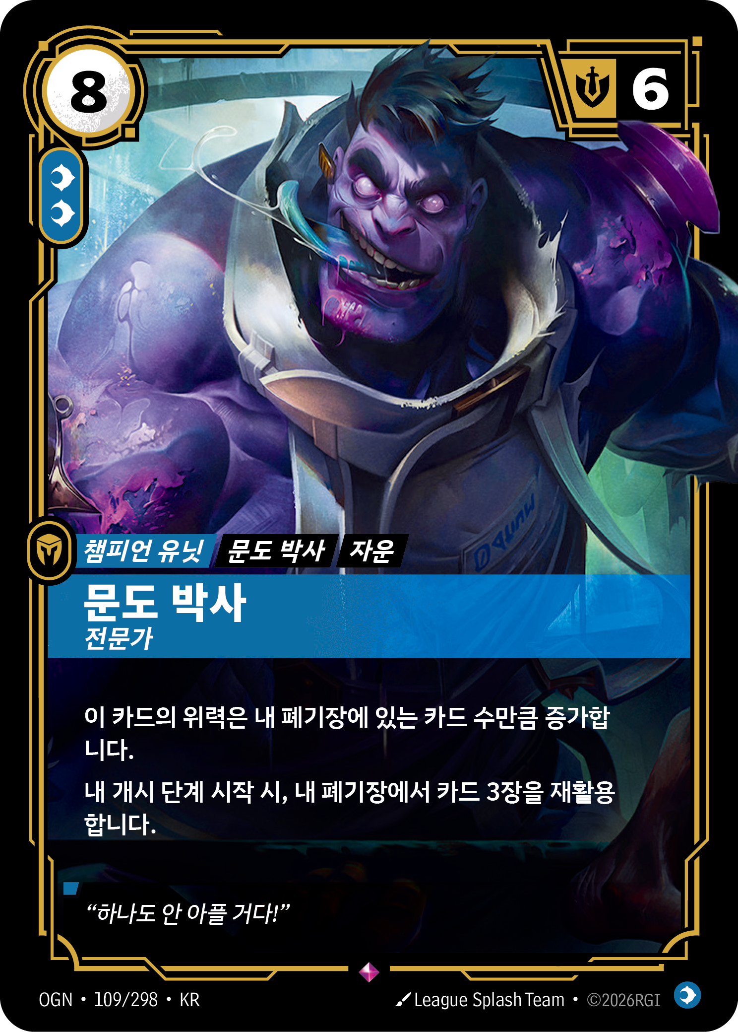문도 박사, 전문가 · OGN-109/298 · 한글 카드