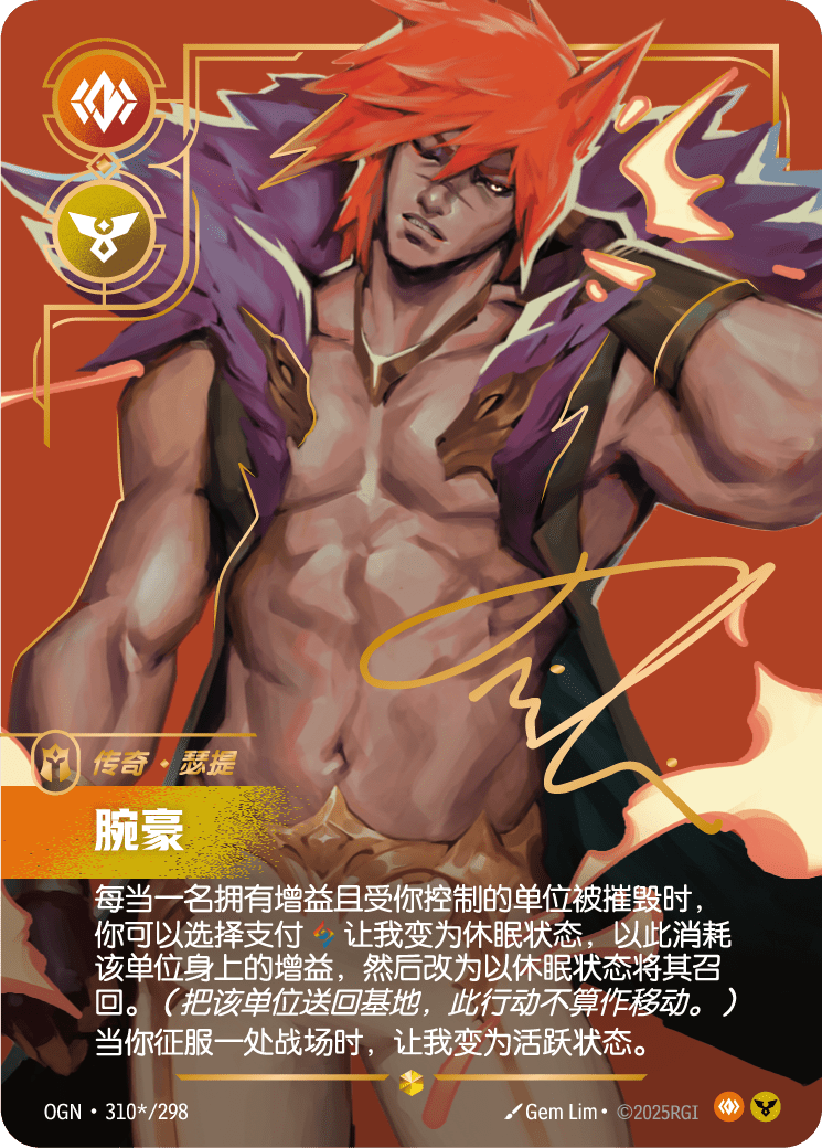 우두머리 OGN-310* 중국어 간체판 카드 이미지