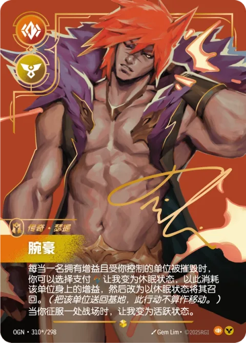 우두머리 OGN-310* 중국어 간체판 카드 이미지
