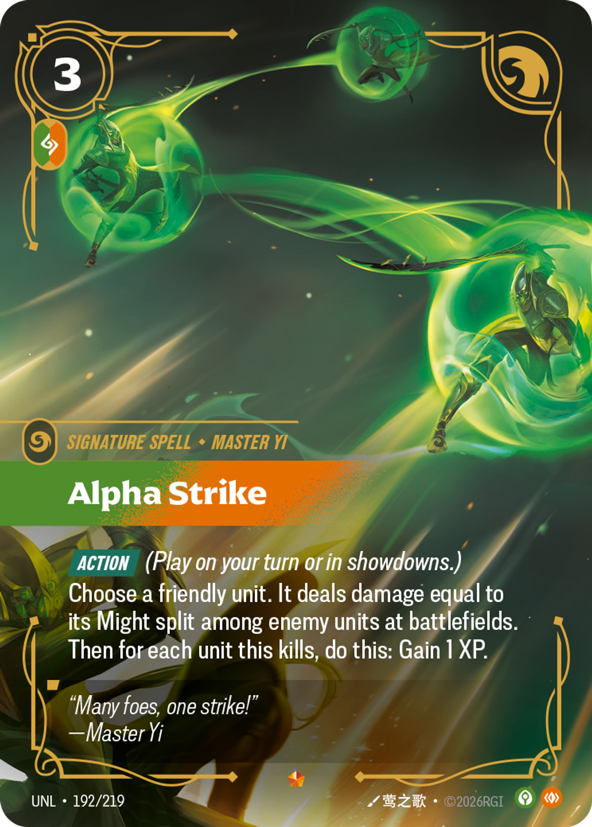 Alpha Strike
