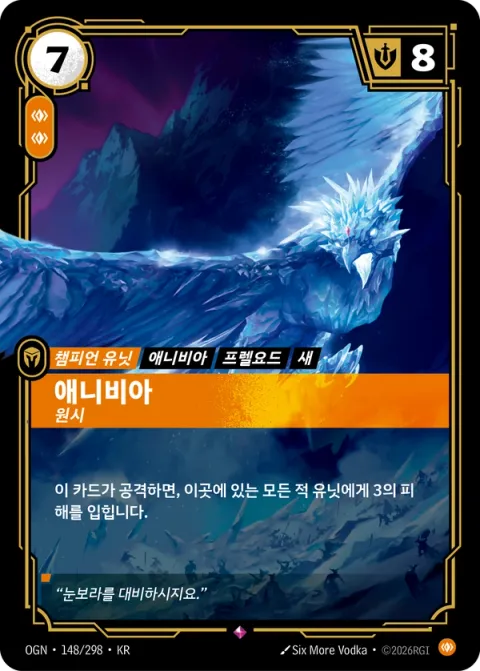 애니비아, 원시 카드 이미지