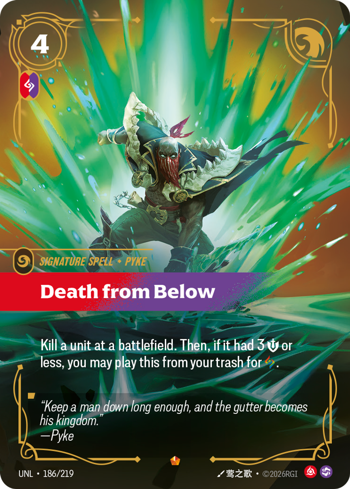 Death from Below