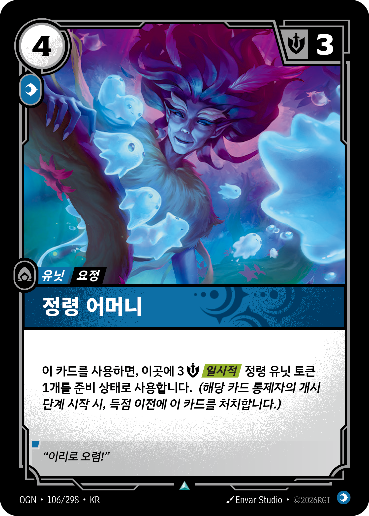 정령 어머니 · OGN-106 한국어 카드