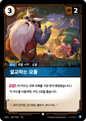 Lecturing Yordle