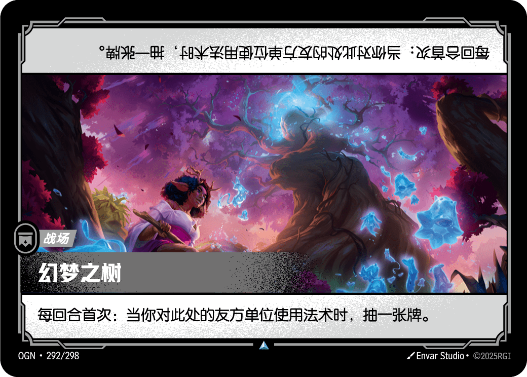 幻梦之树 OGN-292 중국어 간체판 카드 이미지
