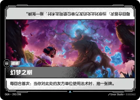 꿈꾸는 나무 OGN-292 중국어 간체판 카드 이미지