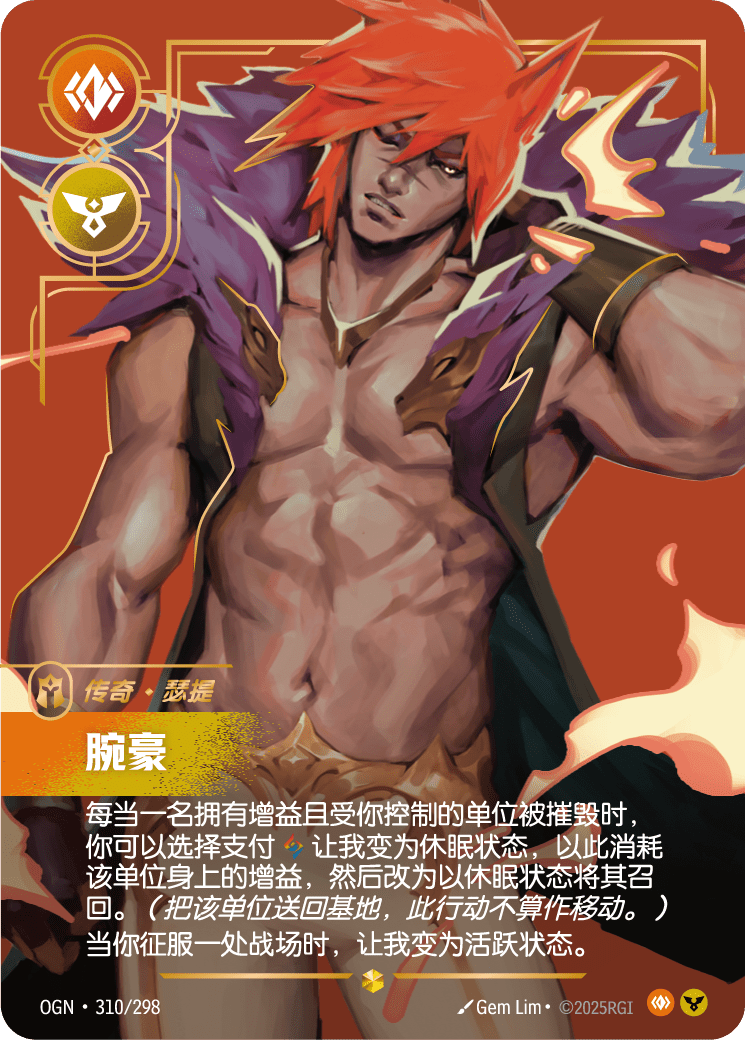 우두머리 OGN-310 중국어 간체판 카드 이미지