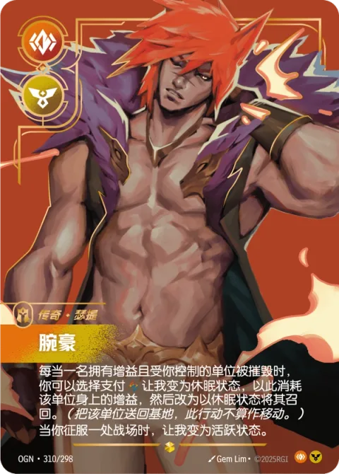 우두머리 OGN-310 중국어 간체판 카드 이미지