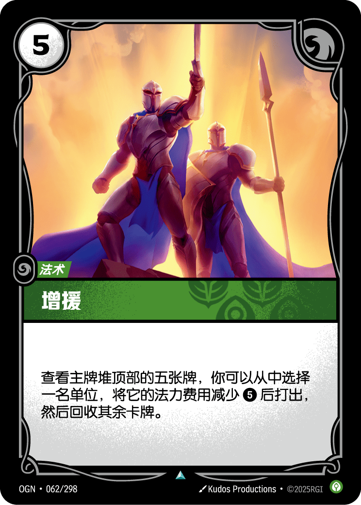 增援 OGN-062 중국어 간체판 카드 이미지