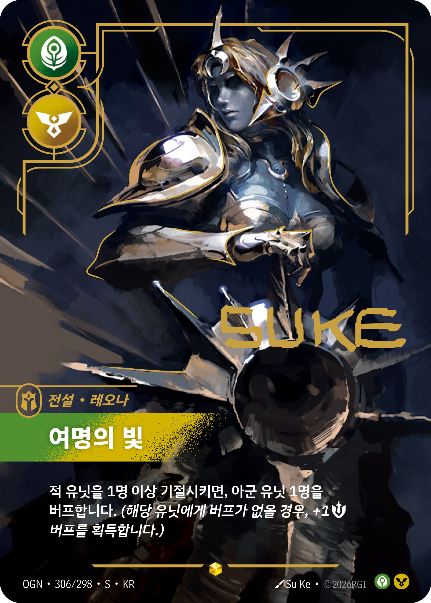 여명의 빛 OGN-306* 한국어판 카드 이미지