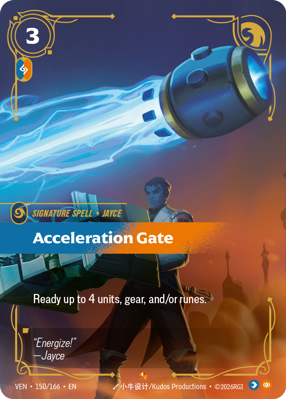 Acceleration Gate