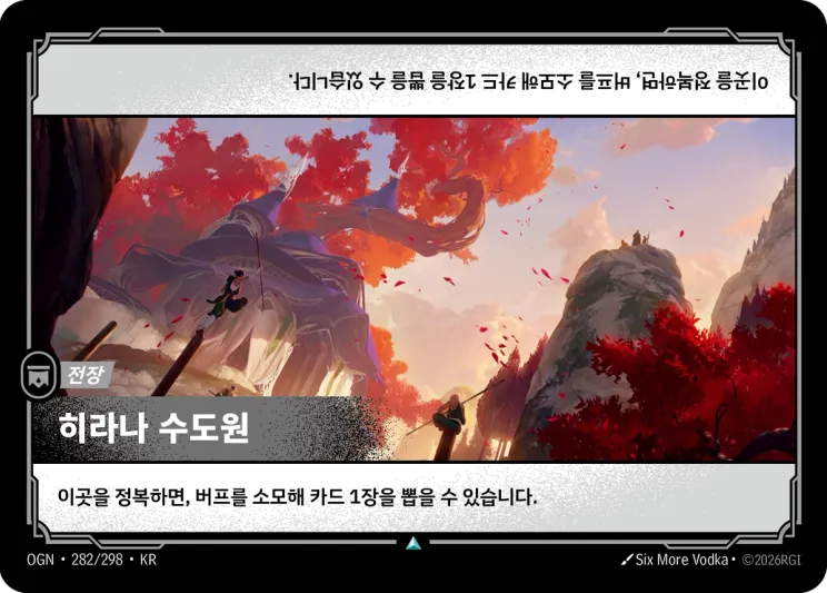 히라나 수도원 · Monastery of Hirana