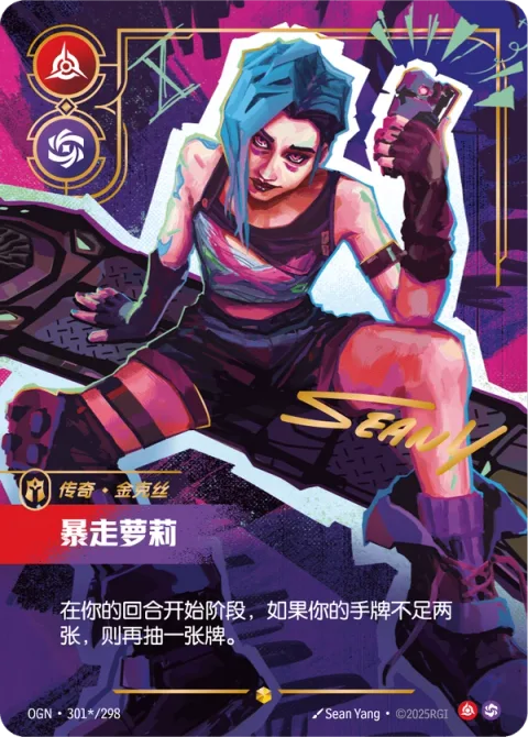 난폭한 말괄량이 OGN-301* 중국어 간체판 카드 이미지