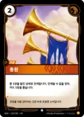 동원 · OGN-134 한국어 카드