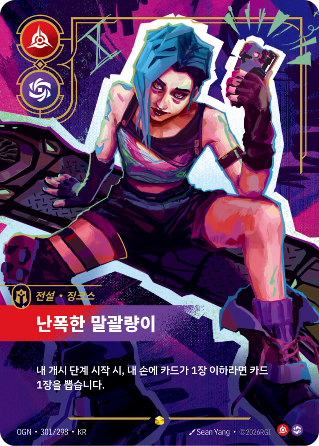 징크스 - 난폭한 말괄량이 · OGN-301 일러스트