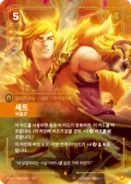 세트, 싸움꾼 · OGN-164 한국어 카드