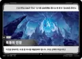 폭풍의 인장 · OGN-287 한국어 카드