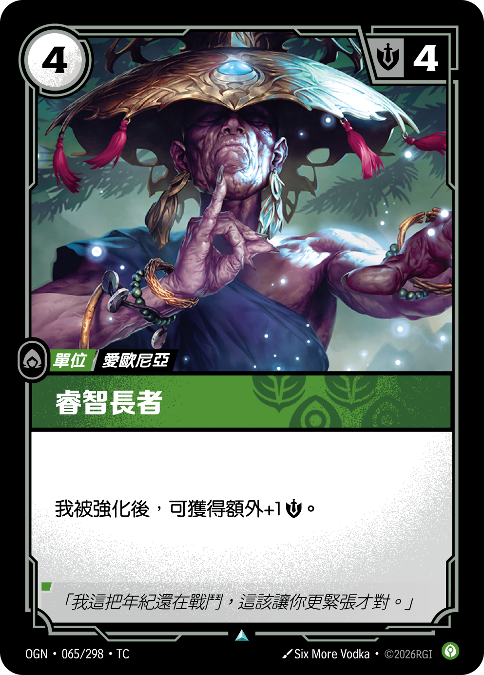 睿智長者 OGN-065 중국어 번체판 카드 이미지