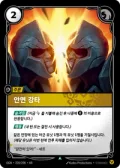 안면 강타 · OGN-220 한국어 카드