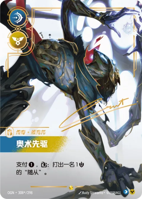 아케인의 전령관 OGN-308* 중국어 간체판 카드 이미지