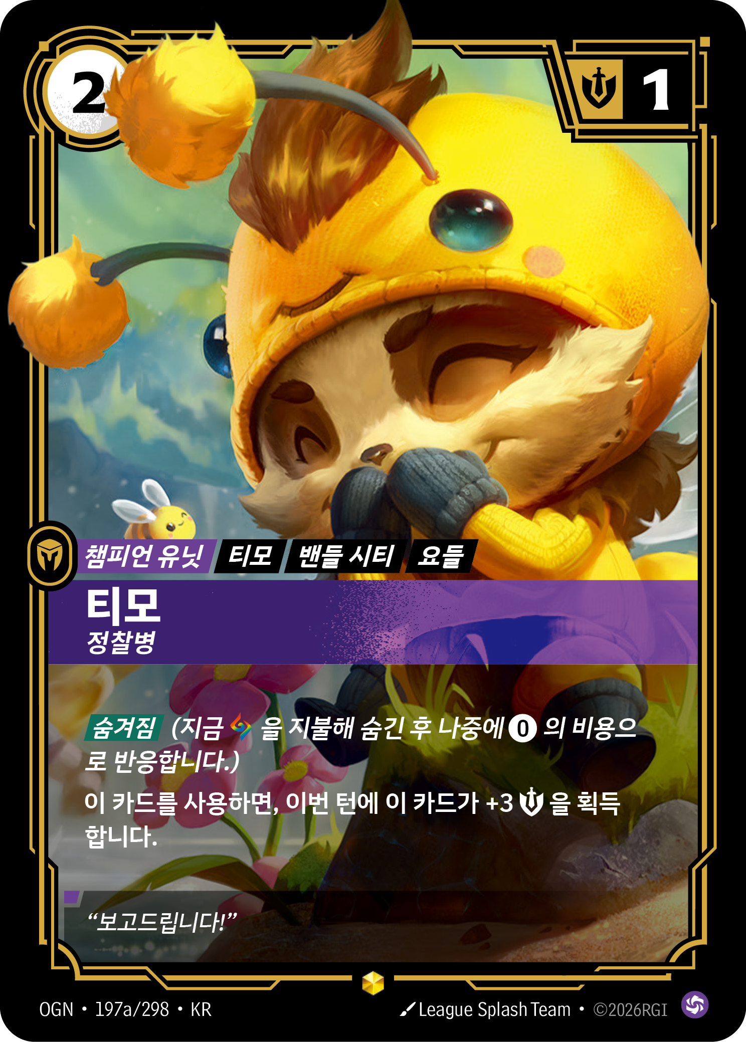 티모, 정찰병 · OGN-197a/298 · 한글 카드