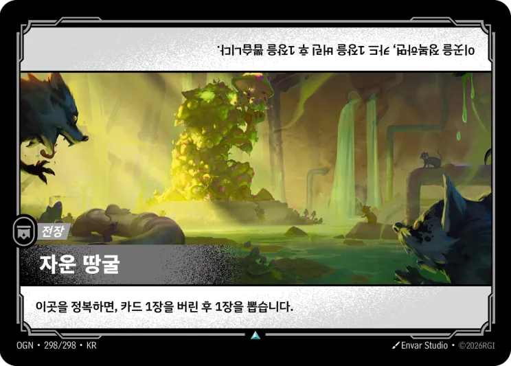 자운 땅굴 · Zaun Warrens