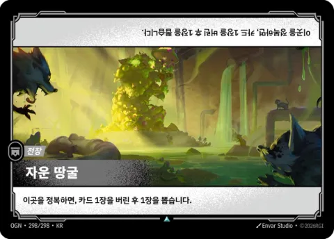 자운 땅굴 카드 이미지