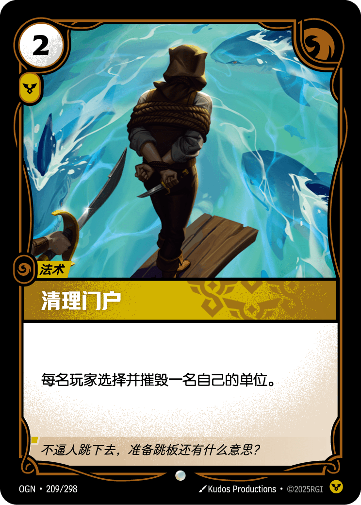 清理门户 OGN-209 중국어 간체판 카드 이미지