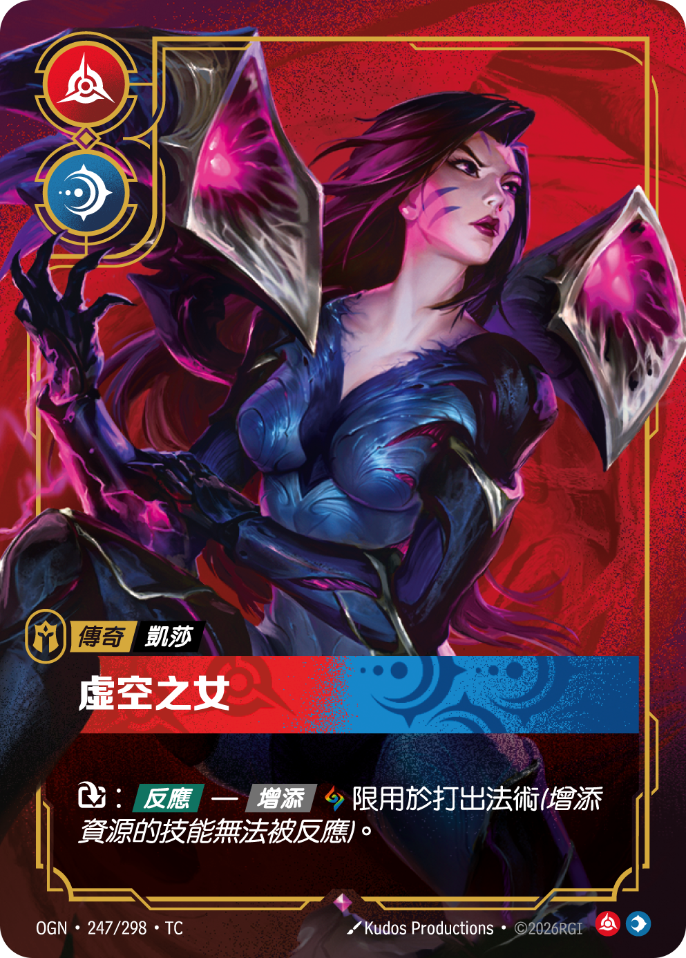 虛空之女 OGN-247 중국어 번체판 카드 이미지