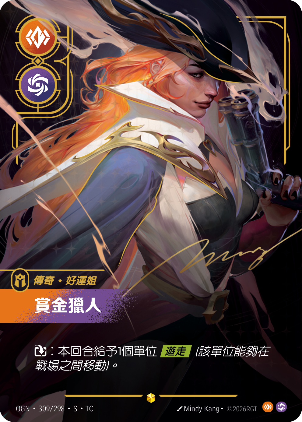 현상금 사냥꾼 OGN-309* 중국어 번체판 카드 이미지