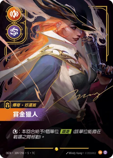 현상금 사냥꾼 OGN-309* 중국어 번체판 카드 이미지