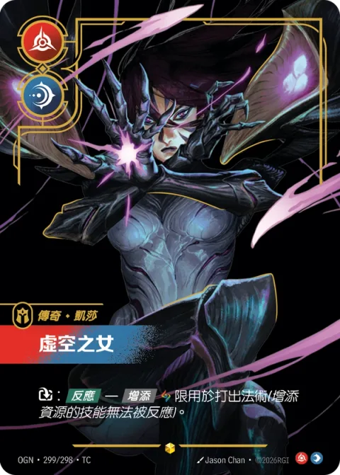 공허의 딸 OGN-299 중국어 번체판 카드 이미지