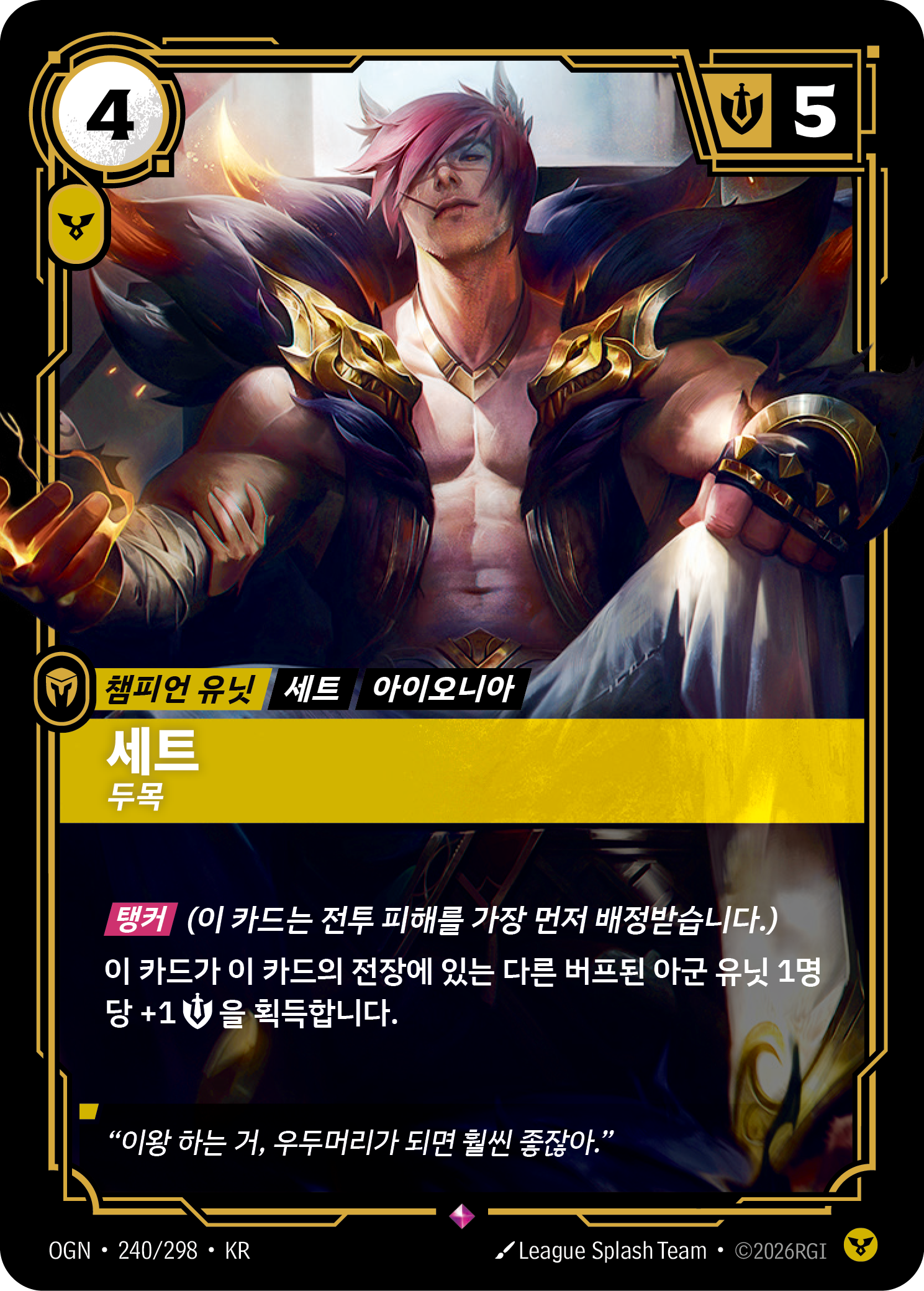 세트, 두목 · OGN-240/298 · 한글 카드