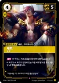 세트, 두목 · OGN-240 한국어 카드