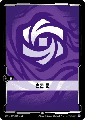 Chaos Rune