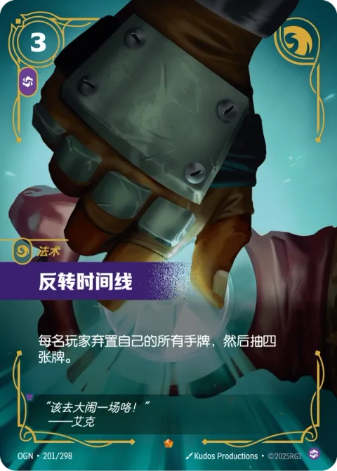 시간선 뒤집기 OGN-201 중국어 간체판 카드 이미지