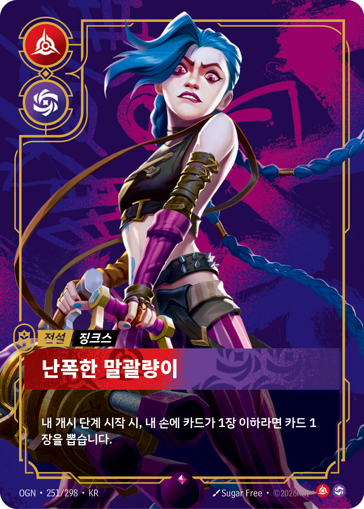 난폭한 말괄량이 · OGN-251 한국어 카드
